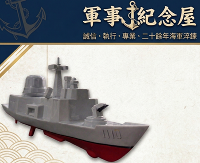 成功級造型酒瓶 精緻陶瓷工藝軍事紀念品【軍事紀念屋】
